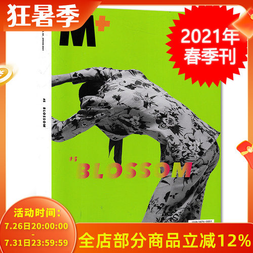 M+新潮流杂志2021年第13-15期