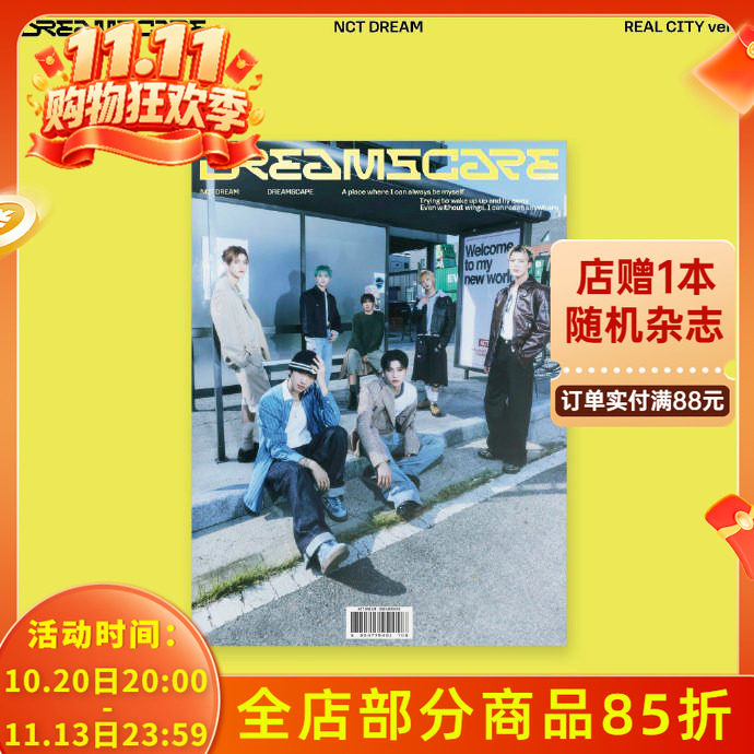 韩文版【随刊赠送1光盘】NCT DREAM杂志  专辑《DREAMSCAPE》正规四辑