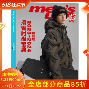 风度men's uno杂志 2024年1月号 总第505期 封面田嘉瑞 2023-2024滑雪时尚宝典 内文魏晨 明星时尚潮流期刊杂志