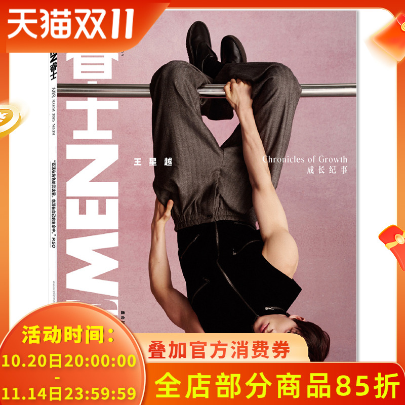 ELLEMEN睿士杂志书籍