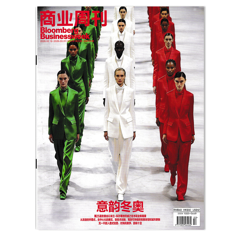 【单期可选】彭博商业周刊中文版杂志2025年第20期 吴彦祖与创意“共谋”任选2024-2021全年商业新闻资讯财经管理期刊