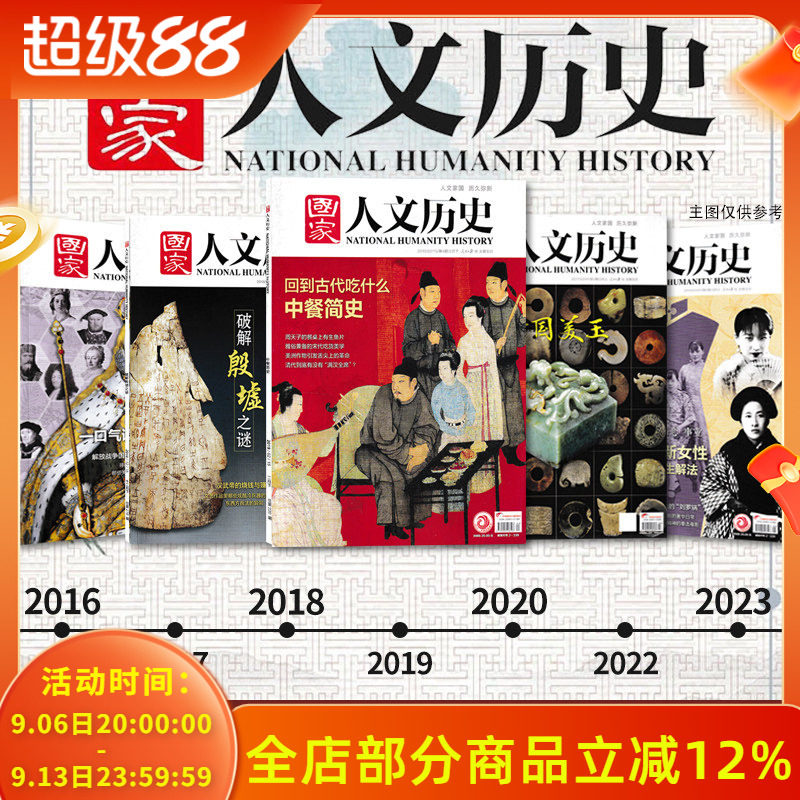 国家人文历史专题系列任您选图片