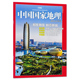 郑东新区 如意新城 2011年8月附刊 河南郑州 只发别册 中国国家地理杂志