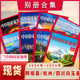 海西云南杭州 中国国家地理杂志 多款 露营 别册可选 2025江苏专阅 山东单县四川白玉县 南京浦口中山朝阳副刊附刊特刊 南通崇川