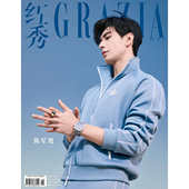 时尚 陈星旭 杂志 红秀GRAZIA 2024年4月16日 总第710期封面 明星时尚 潮流期刊杂志