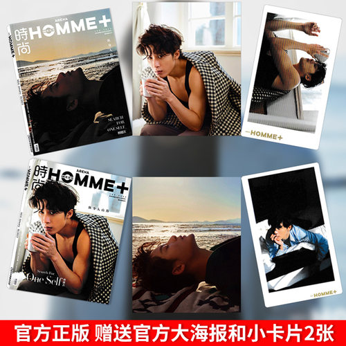 时尚芭莎檀健次2025年4月