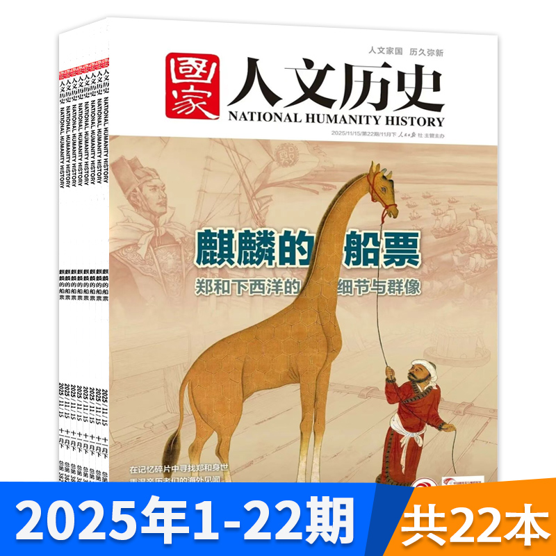 1-24期现货订阅可选期发或者月发