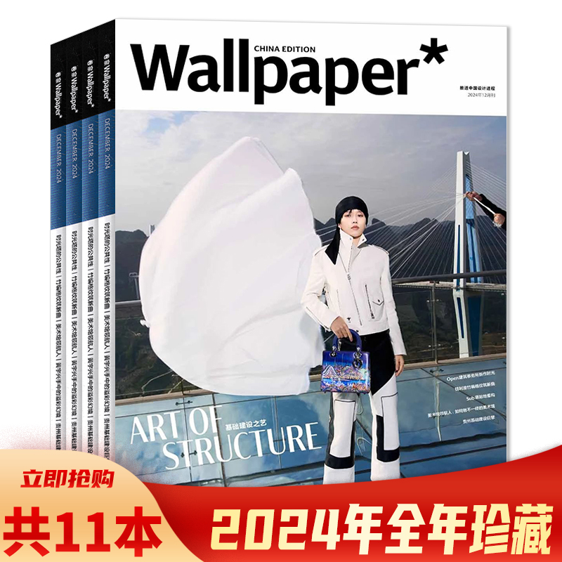 套餐可选卷宗杂志2024年