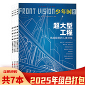 2018 2022 共7本 2020 少年时杂志2025年1 2021 套餐可选 2017年全年珍藏 任选2024 人文素养 7期组合打包 科学思维 2019