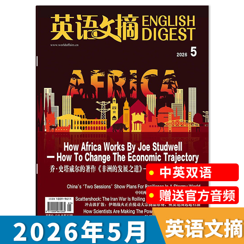 【单期可选】英语文摘杂志2026年5月大学生四六级考试雅思托福参考教辅中英文版双语新闻周刊扫码听音频书期刊2023年全年订阅