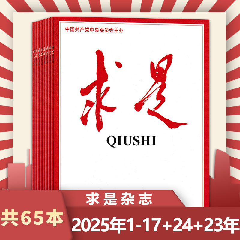 共65本】25年1-17期+24+23全年