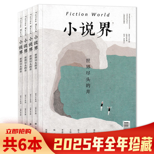 小说知识阅读欣赏书籍期刊