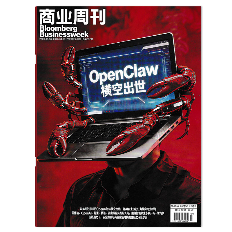 【单期可选】彭博商业周刊中文版杂志2025年第20期 吴彦祖与创意“共谋”任选2024-2021全年商业新闻资讯财经管理期刊