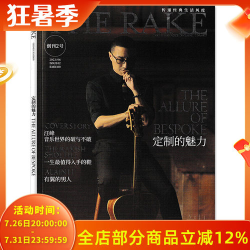 THERAKE睿客杂志2022年