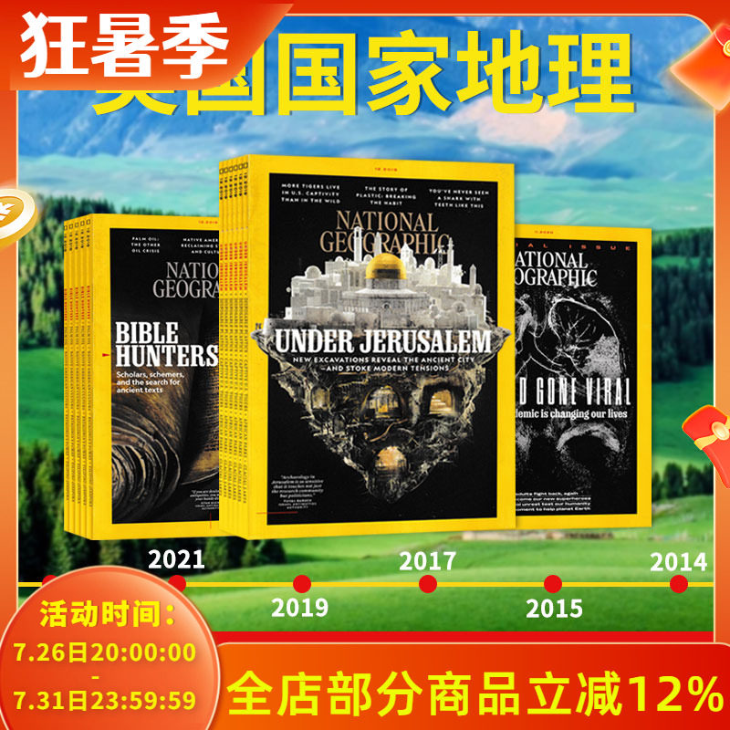 美国国家地理杂志2025-2014年