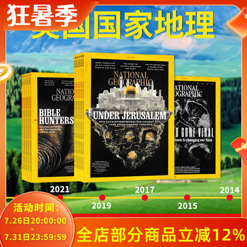 美国国家地理杂志2025-2014年