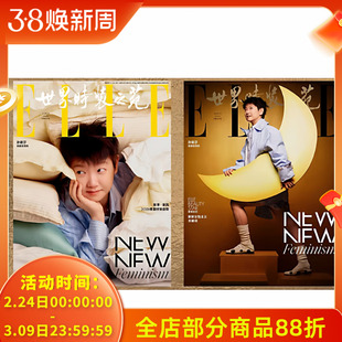 飞机盒【店赠3张小卡】官方正版 elle孙颖莎封面+赠小卡 ELLE世界时装之苑杂志2026年3月 华道时尚店/时尚芭莎/王楚钦/锦绣/嘉人