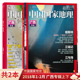 共2本 中国国家地理杂志 2018年1 广西 广西专辑上下 2月打包 喀斯特 轻微磨损