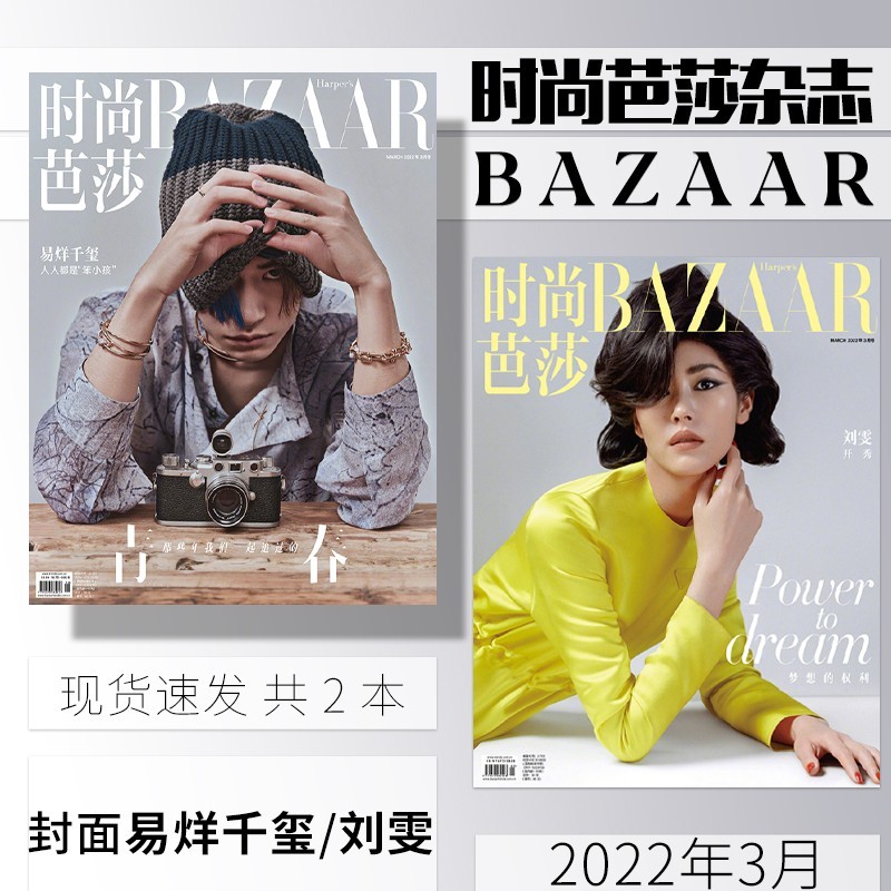 易烊千玺写真封面杂志