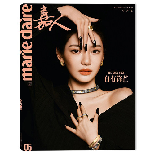 marie claire嘉人杂志2026年5月封面宁艺卓 自有锋芒 内文：龚俊  明星时尚潮流期刊杂志