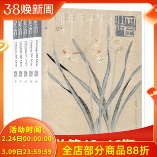 大匠之门杂志 2024年总第40期 寻根：独乐之乐——文徵明《独乐园图并书记卷》的精神特质研究   格物致知：满族如意文化再研究