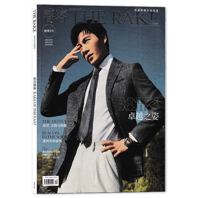 THERAKE睿客2022年7/8/9月季刊