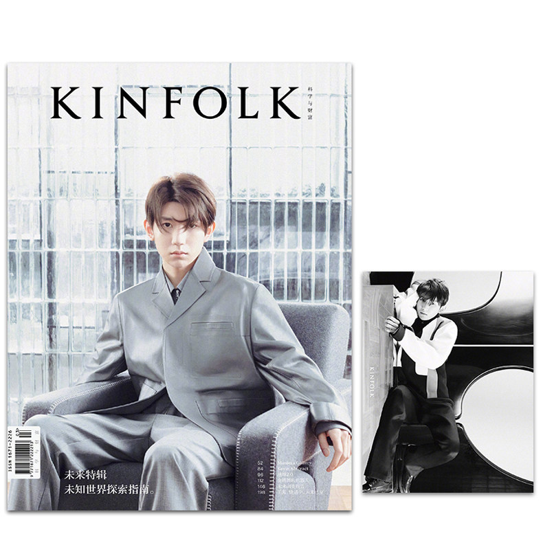 封面王源飞机盒打包 赠送官方收藏卡1张 Kinfolk科学与财富杂志21年夏季刊未来特辑未知世界探索指南四季国际中文版 阜阳文苑图书专营店