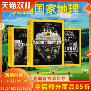 2024 8月打包NATIONAL 2014年全年可选 2025年1 GEOGRAPHIC自然人文旅行境摄影书籍期刊 美国国家地理杂志英文版