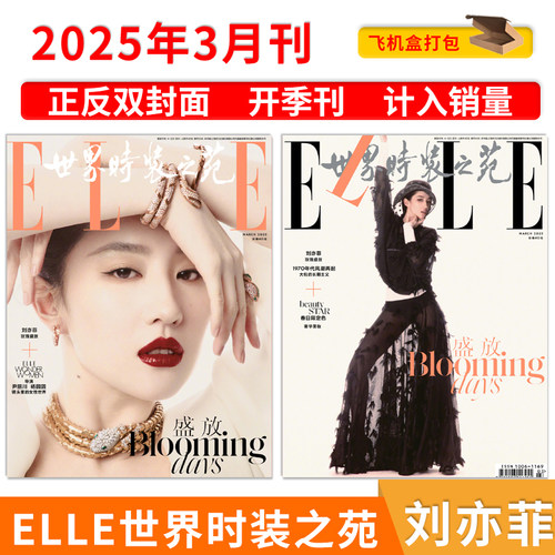 刘亦菲时尚系列嘉人/时尚伊人