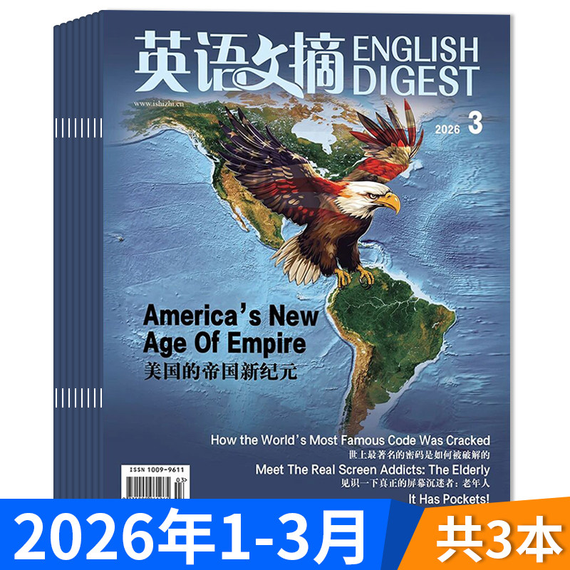 【套装可选】英语文摘杂志2026年1-3月/2025年/2024年1-12月打包扫码音频雅思托福考研学习时代周刊中英双语版合订本全年订阅期刊