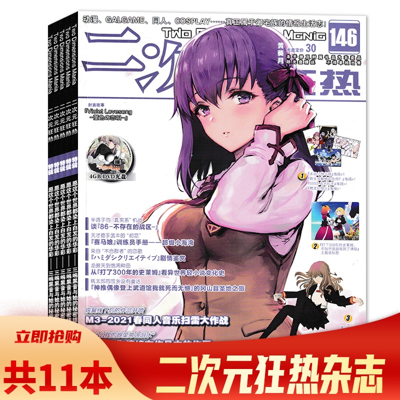 漫Galgame同人御宅情报生活