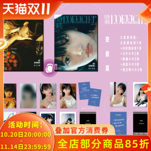 大片小卡2张 潮流期刊 时装 拍立得小卡3张时尚 自拍小卡3张 隐藏小卡2张 B封面 杂志2025年8月封面安俞真A 男士 飞机盒打包