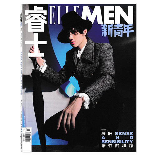 ELLEMEN睿士新青年杂志