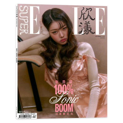 SuperELLE欣漾杂志书籍
