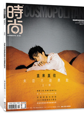 王一博COSMO时尚伊人2020年3月