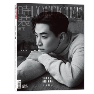 【封面刘宪华】时装男士杂志 2024年9月 总第576期 内页:杨采钰 明星时尚潮流期刊杂志