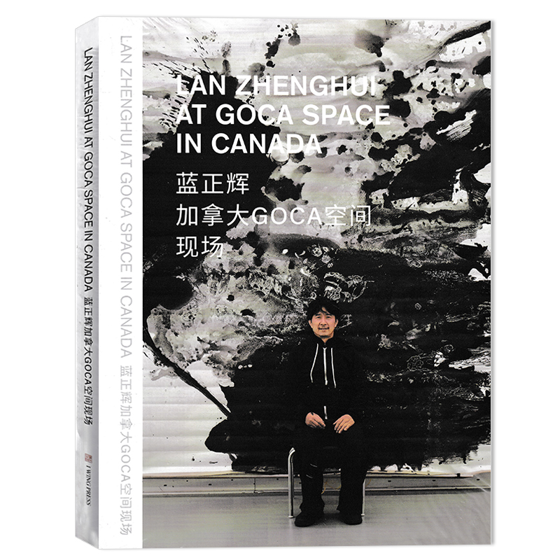 LAN ZHENGHUI AT GOCA SPACE IN CANADA 蓝正辉在加拿大GOCA空间现场画册杂志