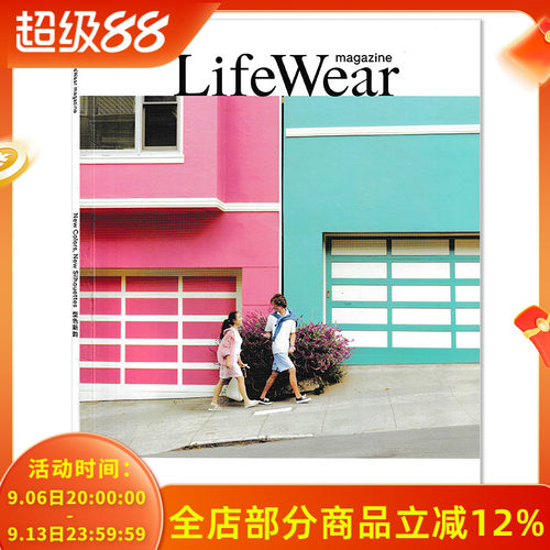 【可选】LifeWear服适人生杂志2026年春夏季 型色新韵 欧式学院风/活力旧金山/罗马掠影/职场轻盈感穿搭  优衣库杂志