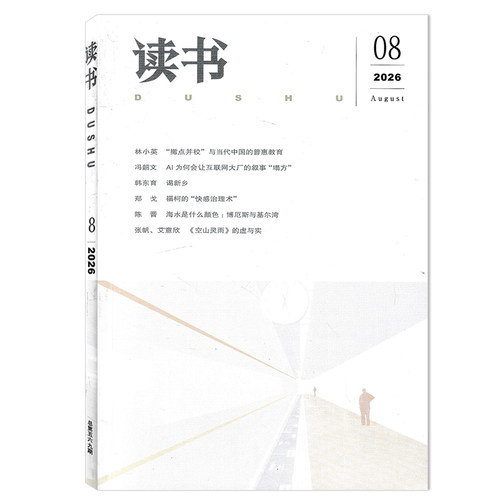 套餐读书杂志2026年组合打包