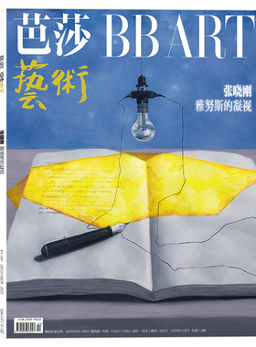 【单期可选】芭莎艺术in杂志2025年12月下 张晓刚 雅努斯的凝视  任选蔡徐坤 赵露思 11月刘颖 别册张颜齐 阿云嘎