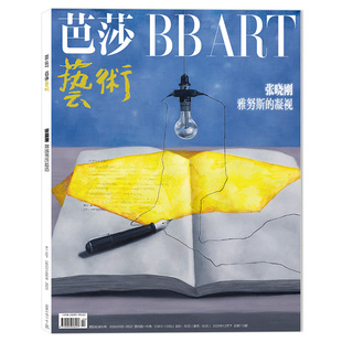 【单期可选】芭莎艺术in杂志2025年12月下 张晓刚 雅努斯的凝视  任选蔡徐坤 赵露思 11月刘颖 别册张颜齐 阿云嘎