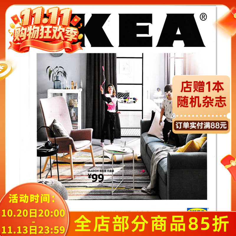 IKEA宜家家居购物指南杂志 2019年全彩目录册290页 宜家75周年 正版现货时尚家居装饰装修装潢家装家具室内设计居家生活知识书籍
