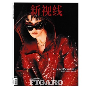 【封面可选】费加罗世界杂志2025年4月上 封面徐明浩 自由若水 潮定出发