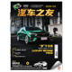 套餐可选 在改变 汽车之友杂志2026年2月2026国际消费电子展CES 定义方式 现货SUV座驾越野跑车汽车画报知识 CES对汽车
