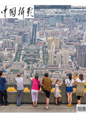 中国摄影杂志2026年6月