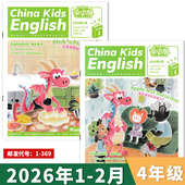 2026年1 2024 2月现货 新升级 中国少年英语报杂志3或4年级2026年1 12月 2023年 订阅小学生学习故事课外写作阅读辅导