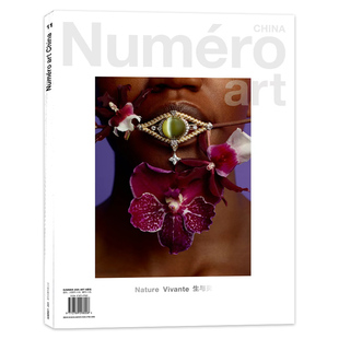 Numero art杂志2025年6月Nature Vivante｜生与灵 艺术生活期刊