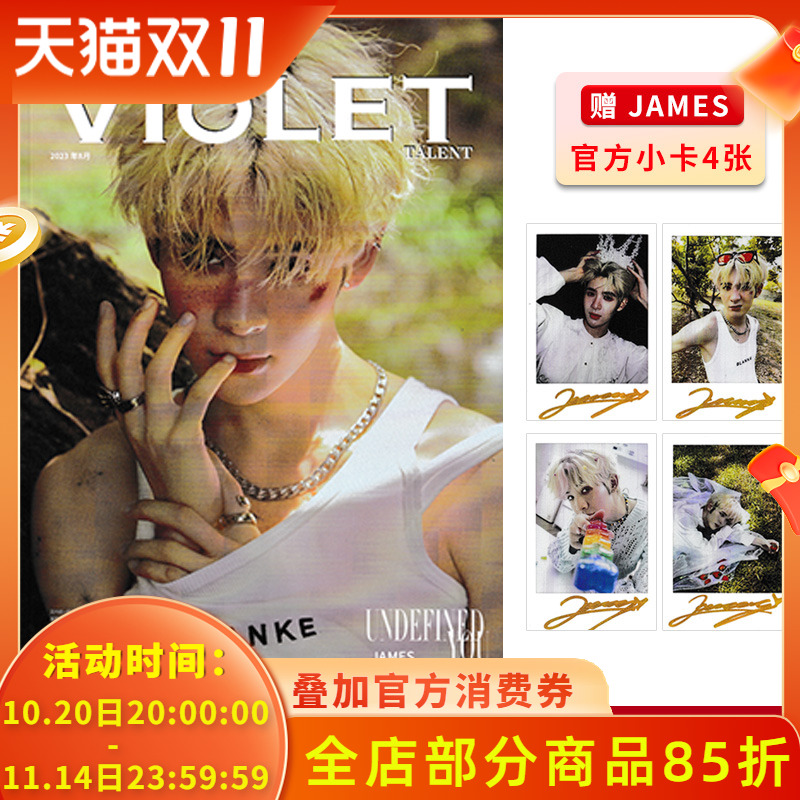 VIOLET-TALENT杂志2023年8月