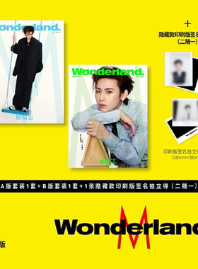 共2本【赠送官方小卡6张+印刷版签名拍立得1张】WonderMUSIC 新视线杂志 2025年ISSUE#01封面小鬼—王琳凯 时尚健康服饰美容杂志