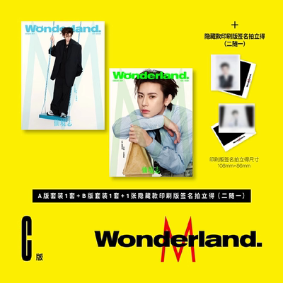共2本【赠送官方小卡6张+印刷版签名拍立得1张】WonderMUSIC 新视线杂志 2025年ISSUE#01封面小鬼—王琳凯 时尚健康服饰美容杂志